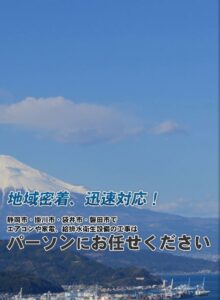 静岡市でおすすめのアンテナ工事業者5選